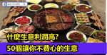如何對付這19種不同的客人