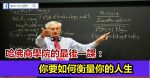 向失敗者學習成功