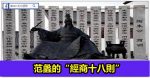 銷售員：問對問題賺大錢