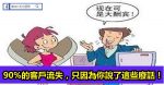 為什麼做大生意的人都會找合夥人？