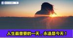 李嘉誠：我之所以不失敗，只因記住了7個詞！