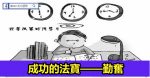 創業者的10大謊言