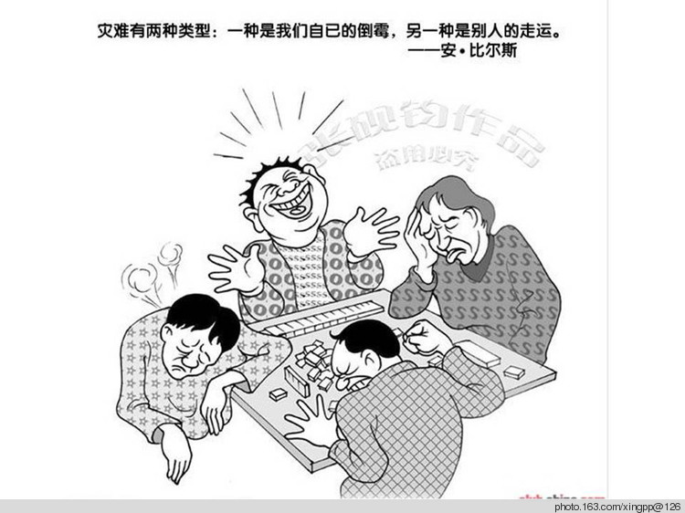 讀懂人際關係圖—走遍天下都不怕