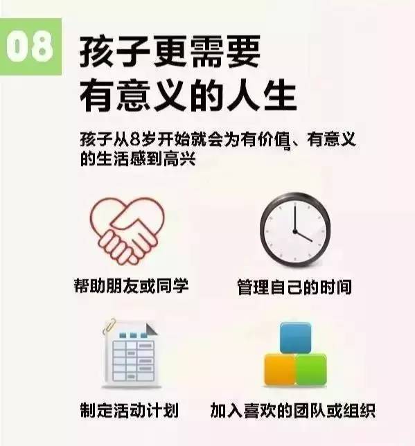 哈佛大学告诉你：如何培养一个满分的孩子！