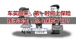 为什么银行存款越多，反而越穷了？