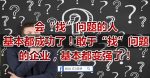 没钱做生意，那就学会“借鸡生蛋”的本事！