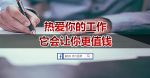 销售员你知道什么时间给客户打电话最好？看看这个时间表吧