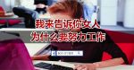 什么思维导致你穷了这么多年？99%穷人不知道