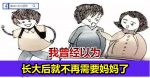 台上三分钟 台下三年功，提高演讲水平有哪些小技巧？