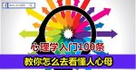 10岁创业，14岁当CEO，一个5毛钱的发明竟拯救了千万父母