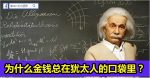 未来最有价值的是“信用”！做人，唯独“信用”不能透支！