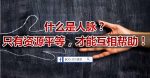 致我未来的丈夫！（一篇感动亿万人的文章）