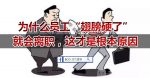 莫言：永远不要羡慕别人的生活