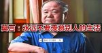 为什么员工“翅膀硬了”就会离职，这才是根本原因