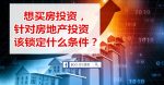 南怀瑾：靠别人永远没出息