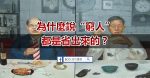 一千个想法不如一次行动，你觉得呢？是什么限制了你的能力？