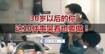 销售高手与你不一样的22个习惯