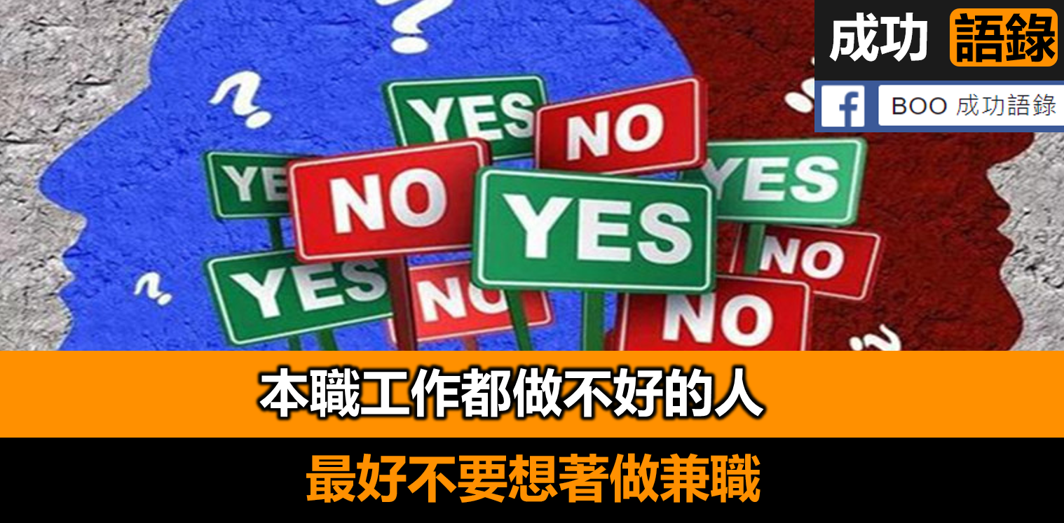 不為老闆打工的員工，才是工作動力最強的人