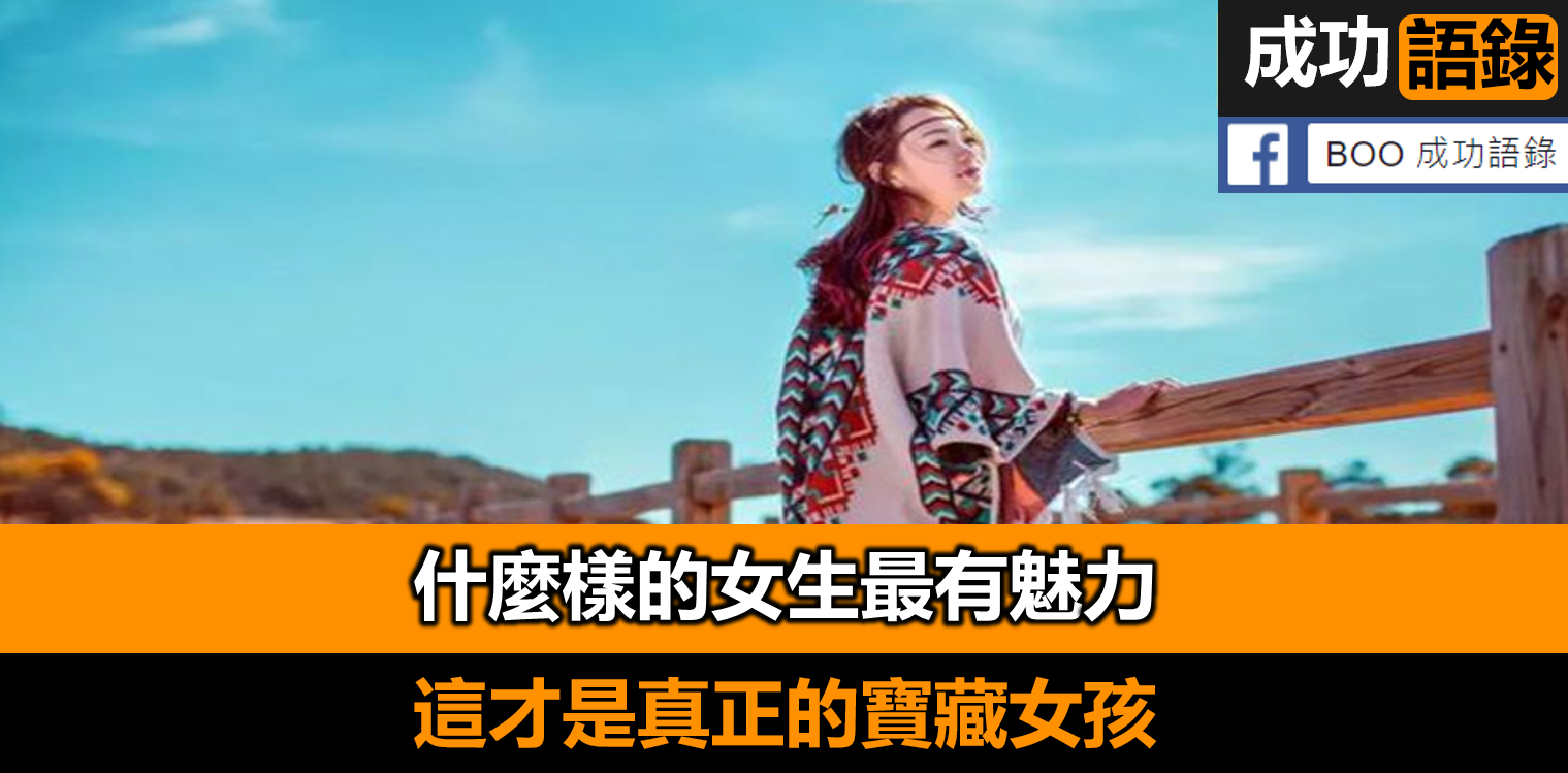 不管感情多好，別和太“圓滑”的人做朋友