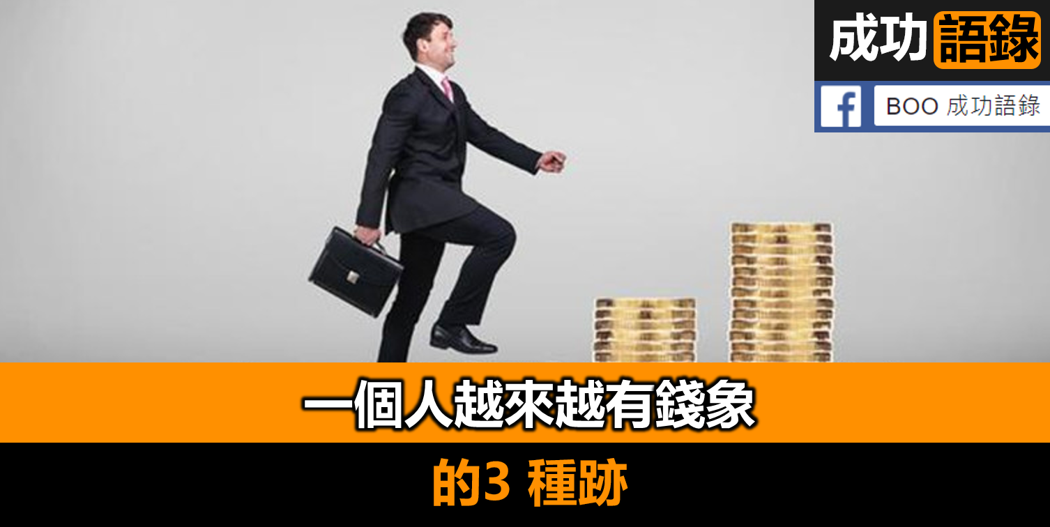 35歲以後，如何實現人生再躍遷