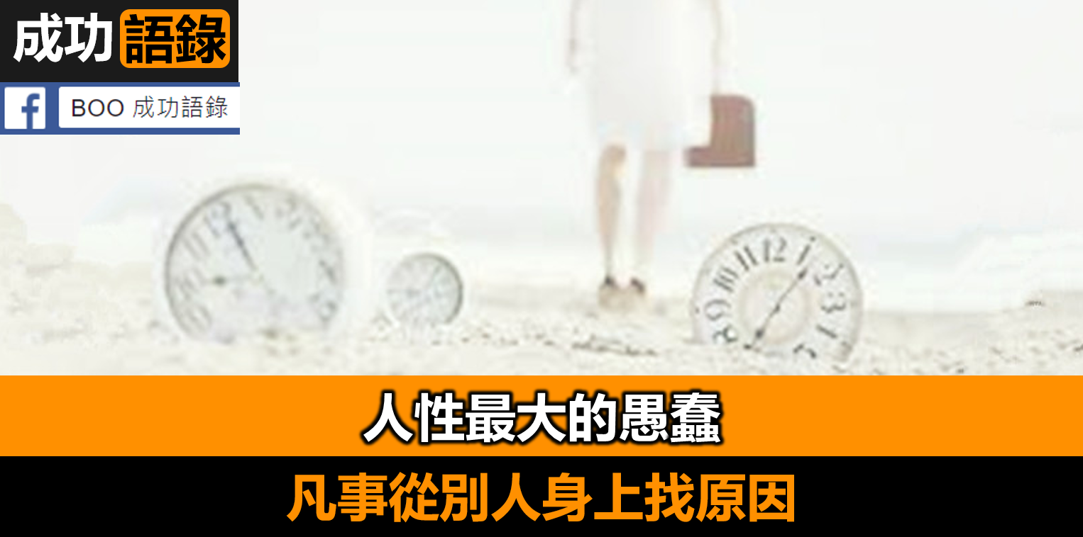 稻盛和夫：永遠別太把自己當回事，要把要做的事情當回事