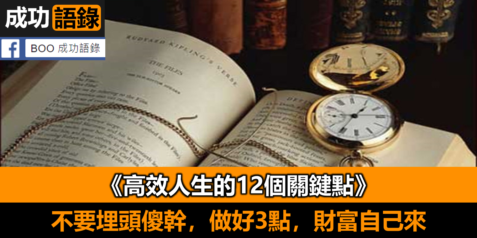 別讓表面的上進心毀了你，做到這2點，從此告別“積極的廢人”