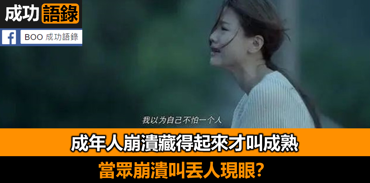日子，總會苦盡甘來。負重前行時，別忘記抱抱自己。