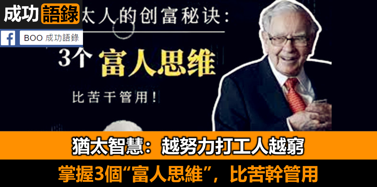 人有錢後，就跟以前的朋友疏遠了，為什麼？思維頻道不一樣了