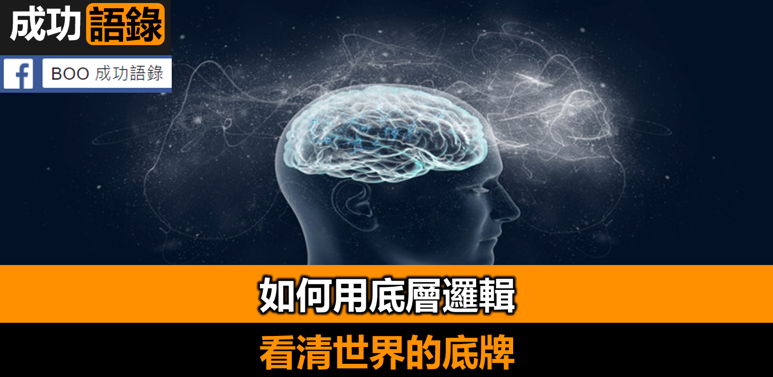 逆向思維：如果你的價值，總是要別人來定義，那將多麼可悲