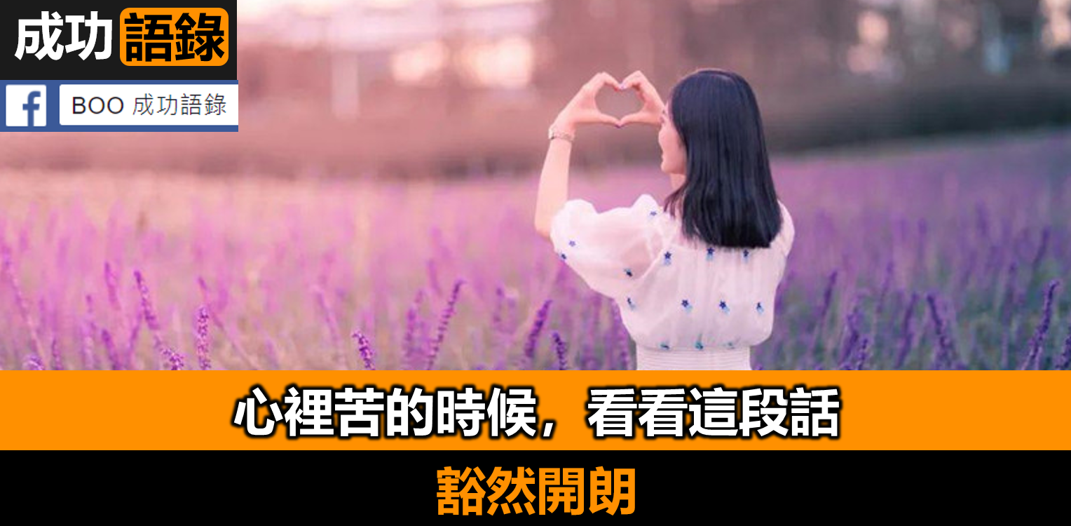 一個人深到骨子裡的教養：是無需提醒的“自覺”