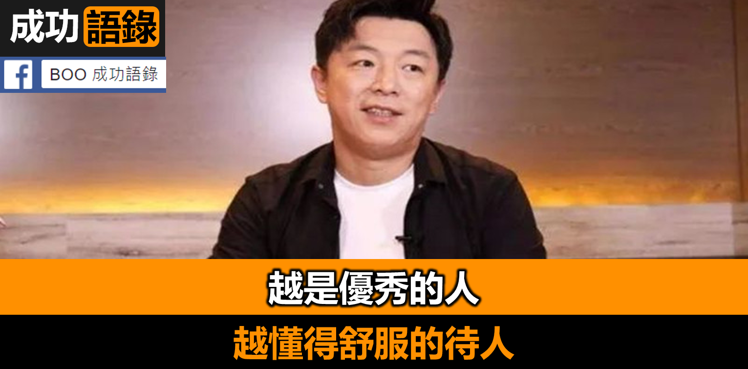 生活的美就在於從容不迫