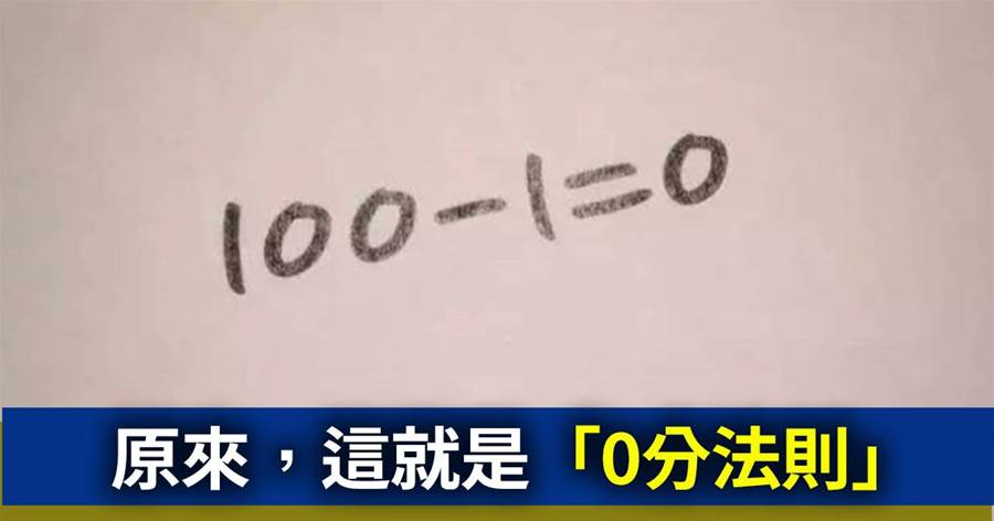 一個人最大的愚蠢，是低估人性的「惡」