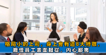 人在工作單位裡，要學會懂得「裝傻」