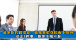 在單位，這樣做事，不僅顯得你情商高，領導還特喜歡你