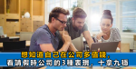 工作中被領導冤枉怎麼辦？先不要急著解釋，職場高手有方法