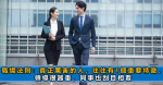 領導真正想重用你，看的「不是能力」，而是你有沒有做到這3件事