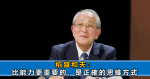 上司看不慣你，你又鬥不過他時，做到這三點，才不會「受制於人」