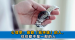 心理學家：毀掉一個人的，不是貧窮，而是「有毒」的原生家庭！
