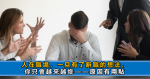 【職場就是人際關系場】不想被人「低看」，有3件事不能做，領導不待見同事也會排擠你