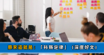 【4句話，不做職場「冤大頭」】「親愛的老闆：我是來工作的，不是做義工的」