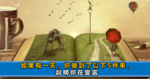 領導如何判斷一個人有潛力，值得培養？摸清領導的心思