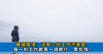 無論你在做什麼工作，記住這7個忠告，你將會混的越來越好！