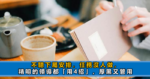 古人為何這樣說:「寧可試人棺，切莫試人鞋」，鞋比棺材更可怕？