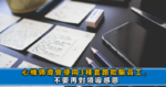 下屬並不是因為下屬做得好，而是他的五種能力