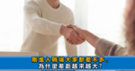 《湯姆叔叔的小屋》：層次越高的人，越懂得克制優越感